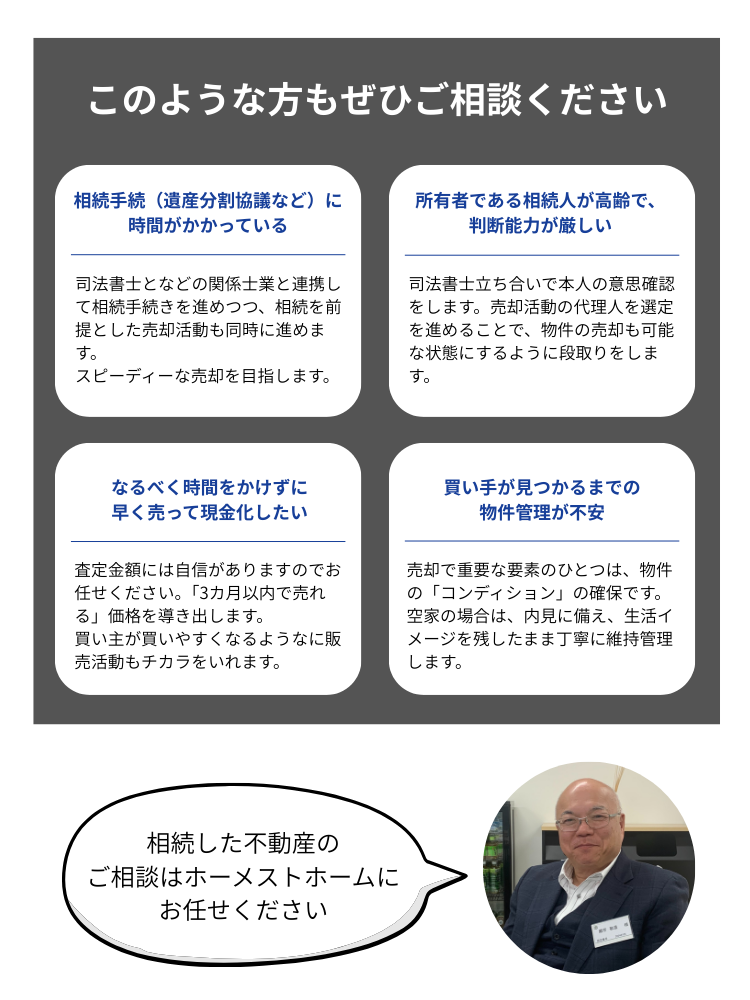 このような方もぜひご相談ください